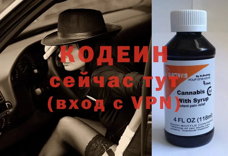 купить   Луховицы  Кодеиновый сироп Lean Purple Drank 