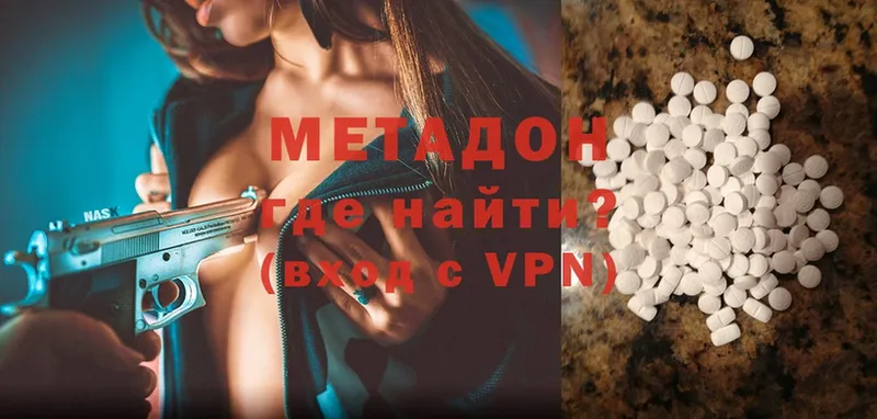 МЕТАДОН VHQ  Луховицы 