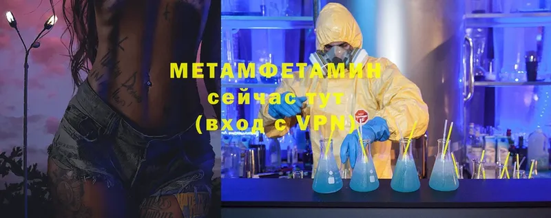 Метамфетамин мет  Луховицы 