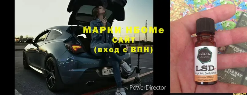 дарнет шоп  Луховицы  Марки N-bome 1,8мг 